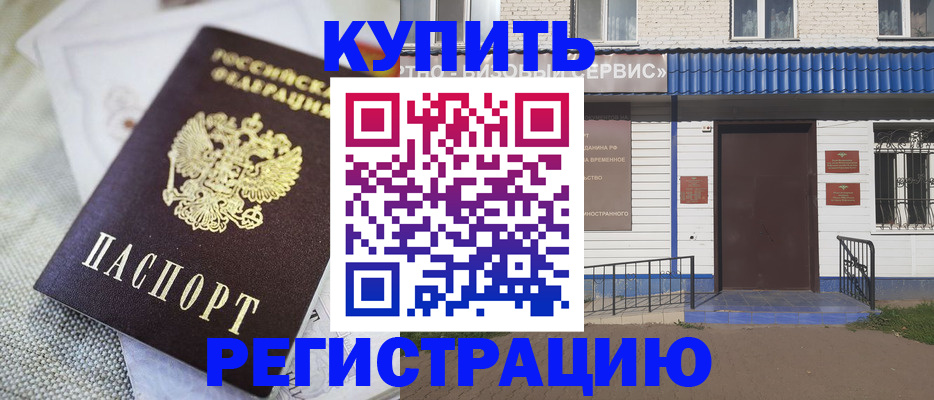 прописка поиск в Кудрово